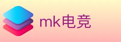 mk电竞 Logo